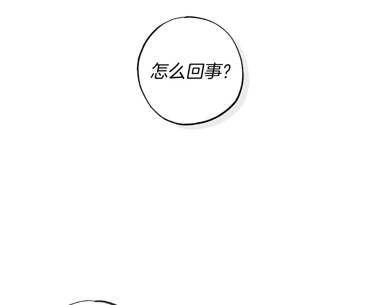 第17话 求…求求你 第148页