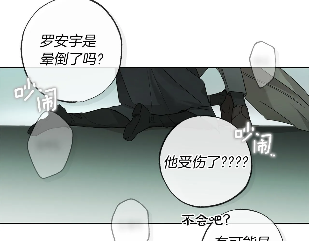 第17话 求…求求你 第149页