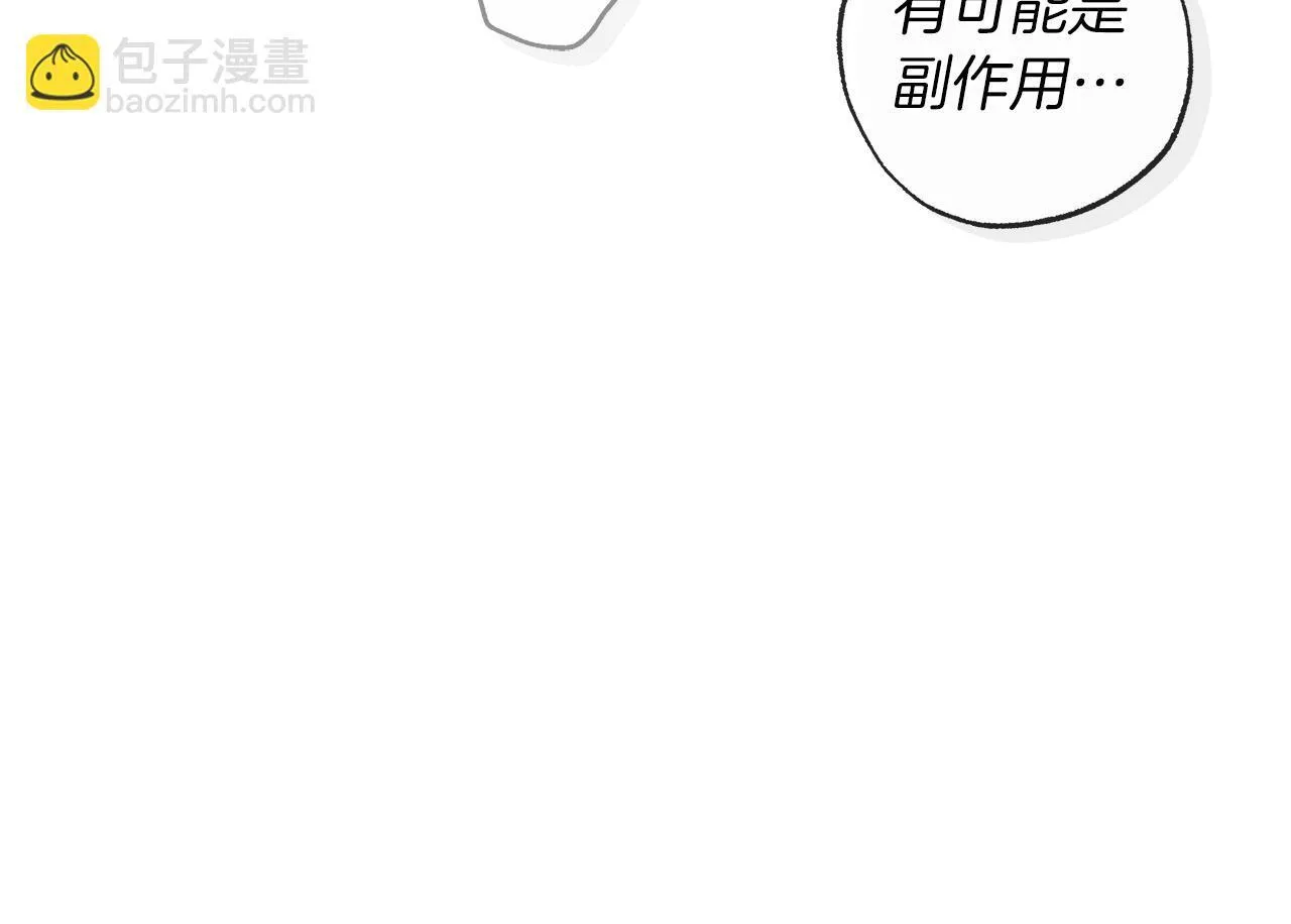 第17话 求…求求你 第150页