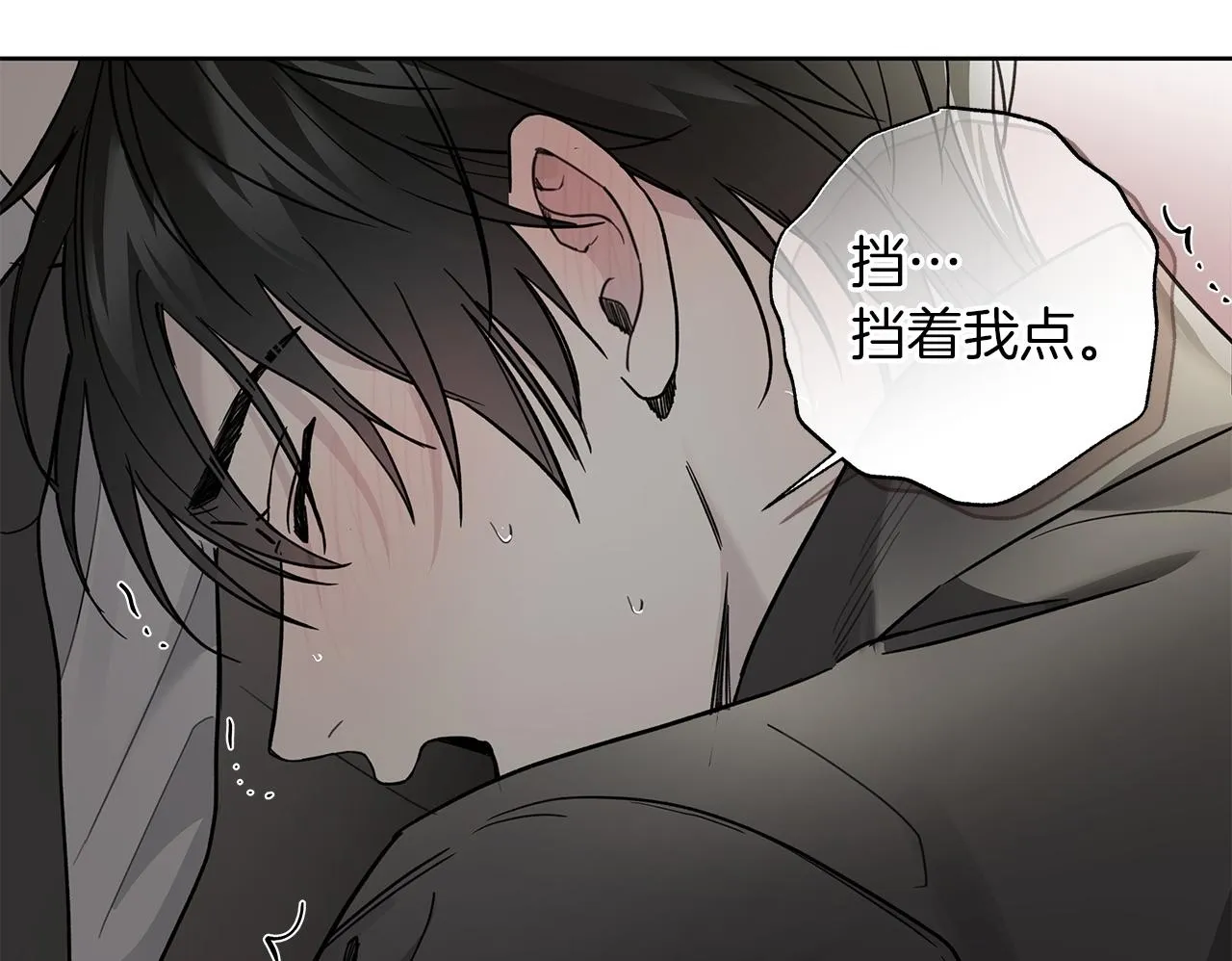 第17话 求…求求你 第154页
