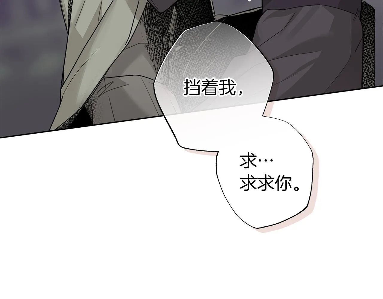 第17话 求…求求你 第157页