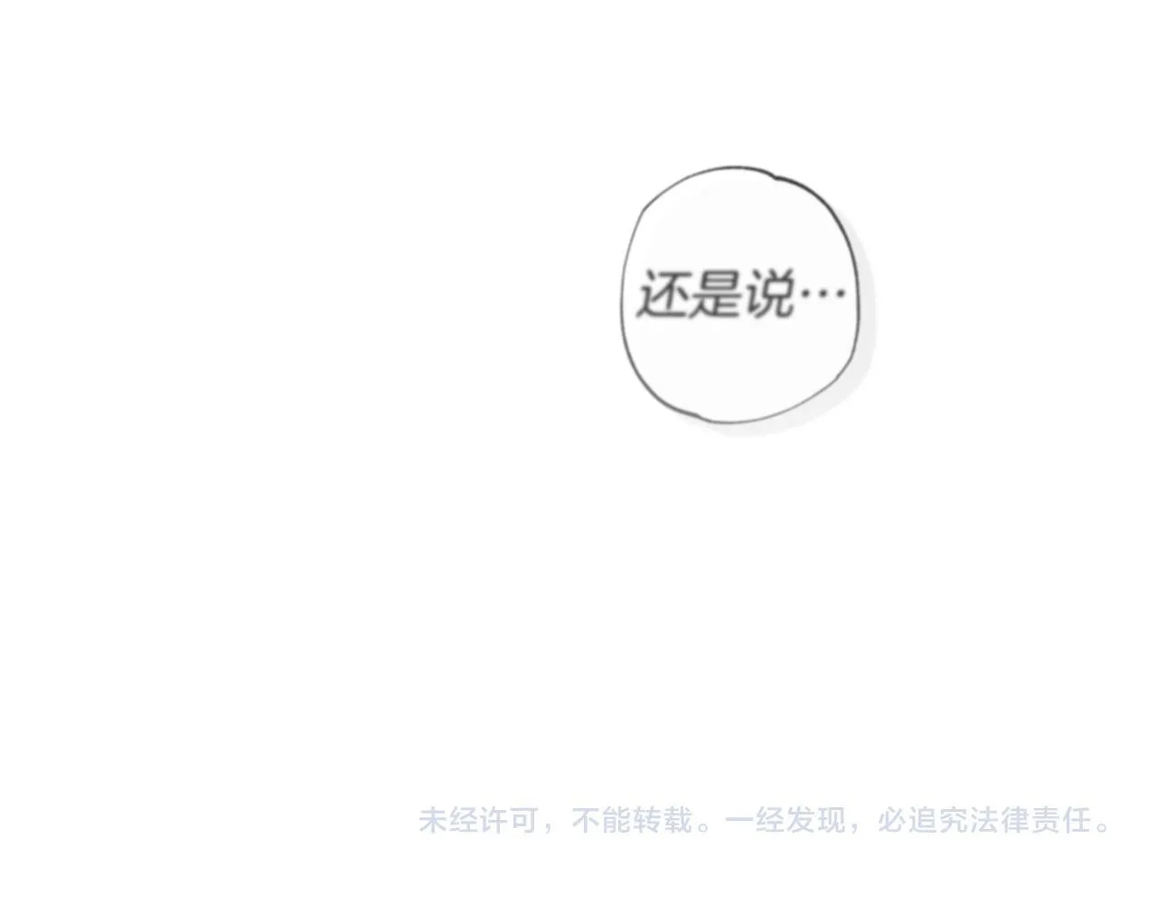 第17话 求…求求你 第168页