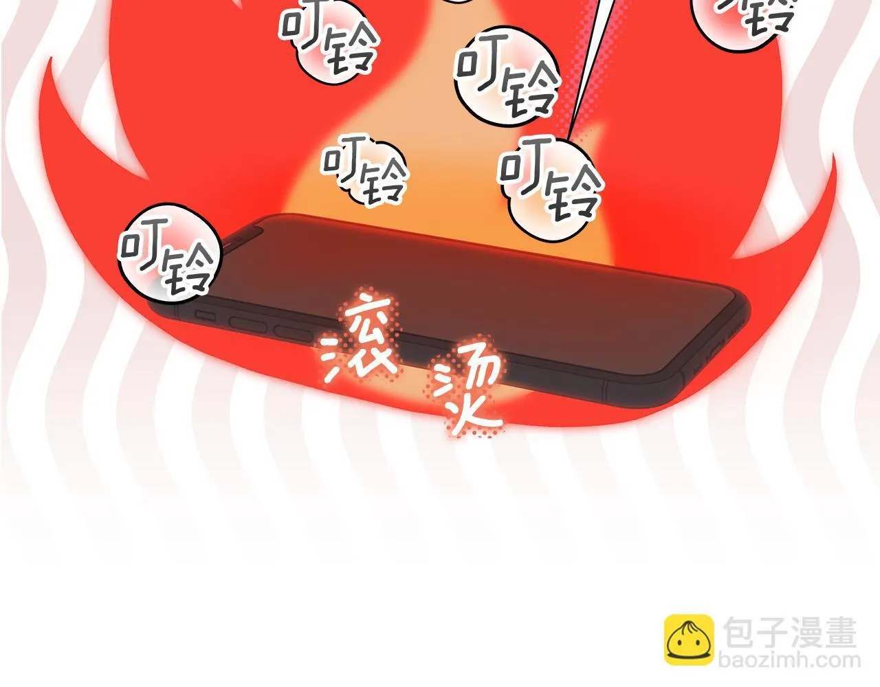 第18话 紧急情况 第8页