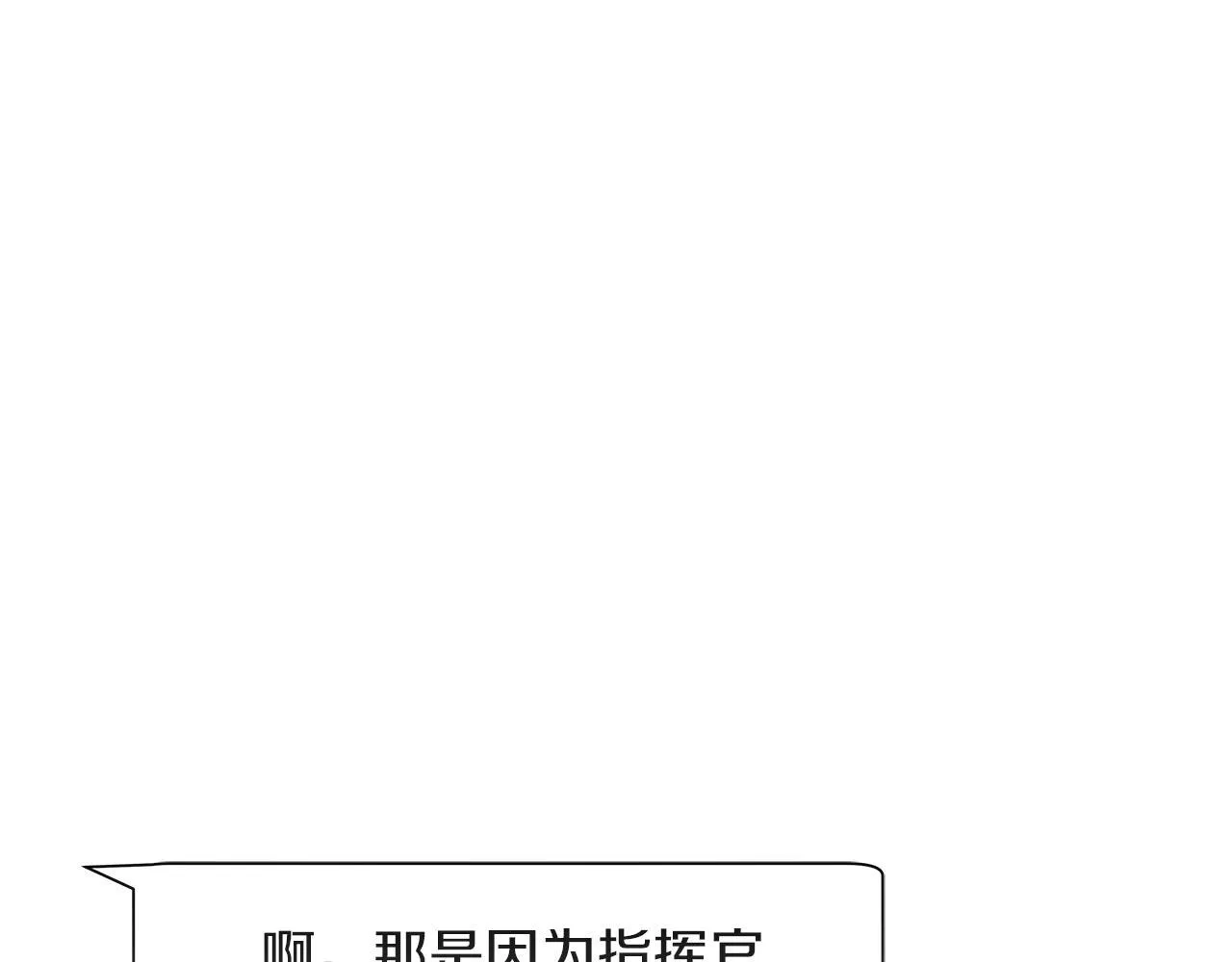 第18话 紧急情况 第13页