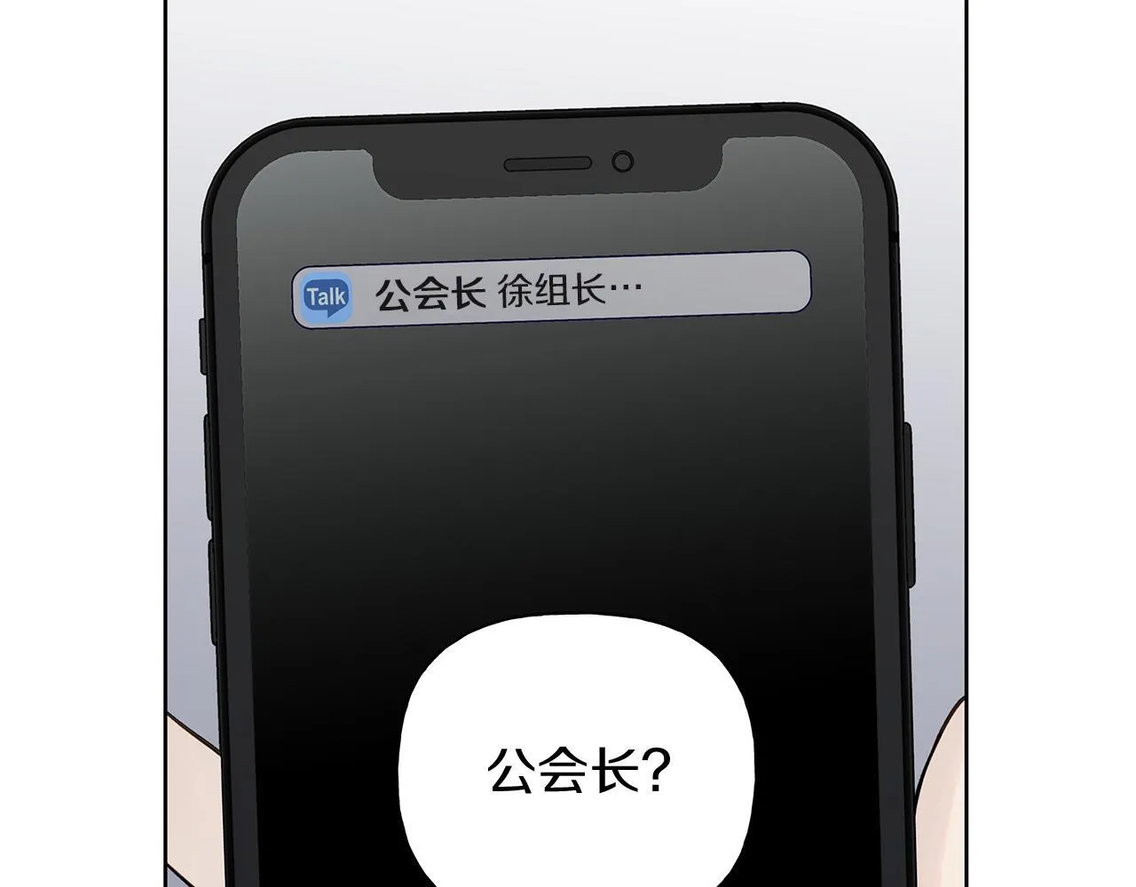 第18话 紧急情况 第17页