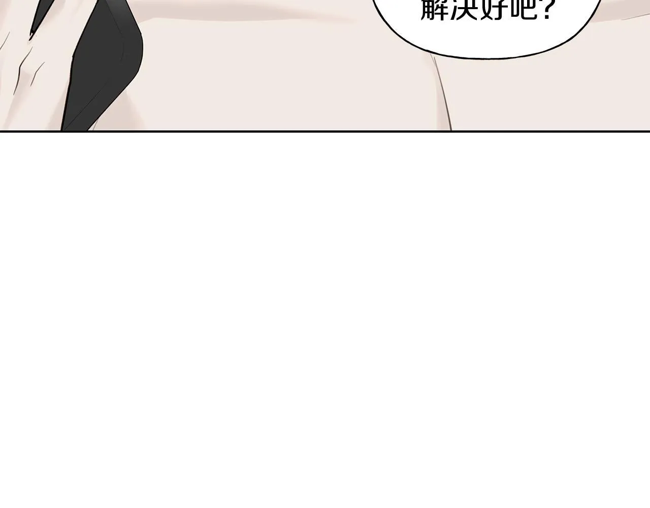 第18话 紧急情况 第24页