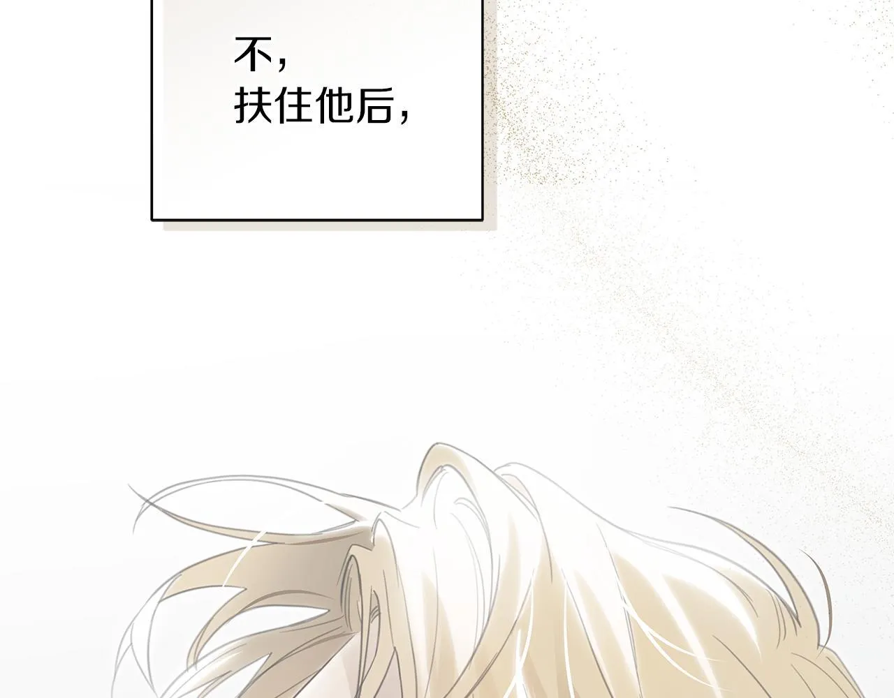 第18话 紧急情况 第27页