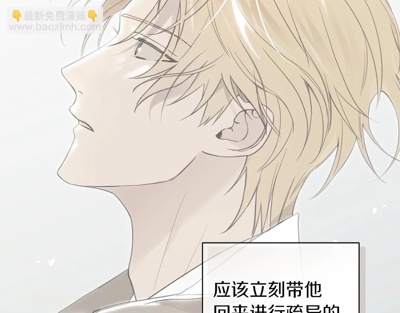 第18话 紧急情况 第28页