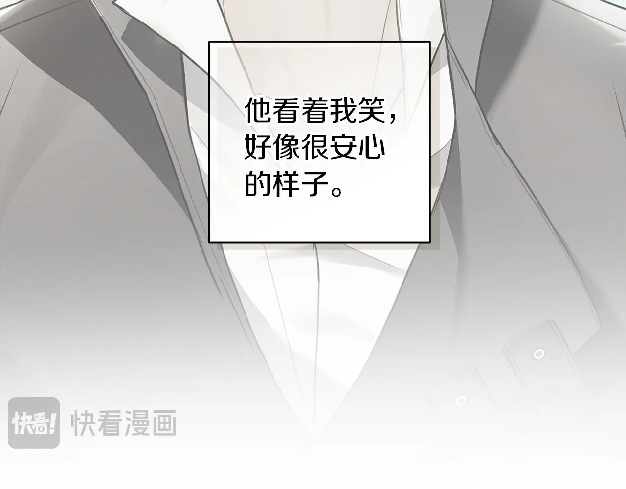 第18话 紧急情况 第32页