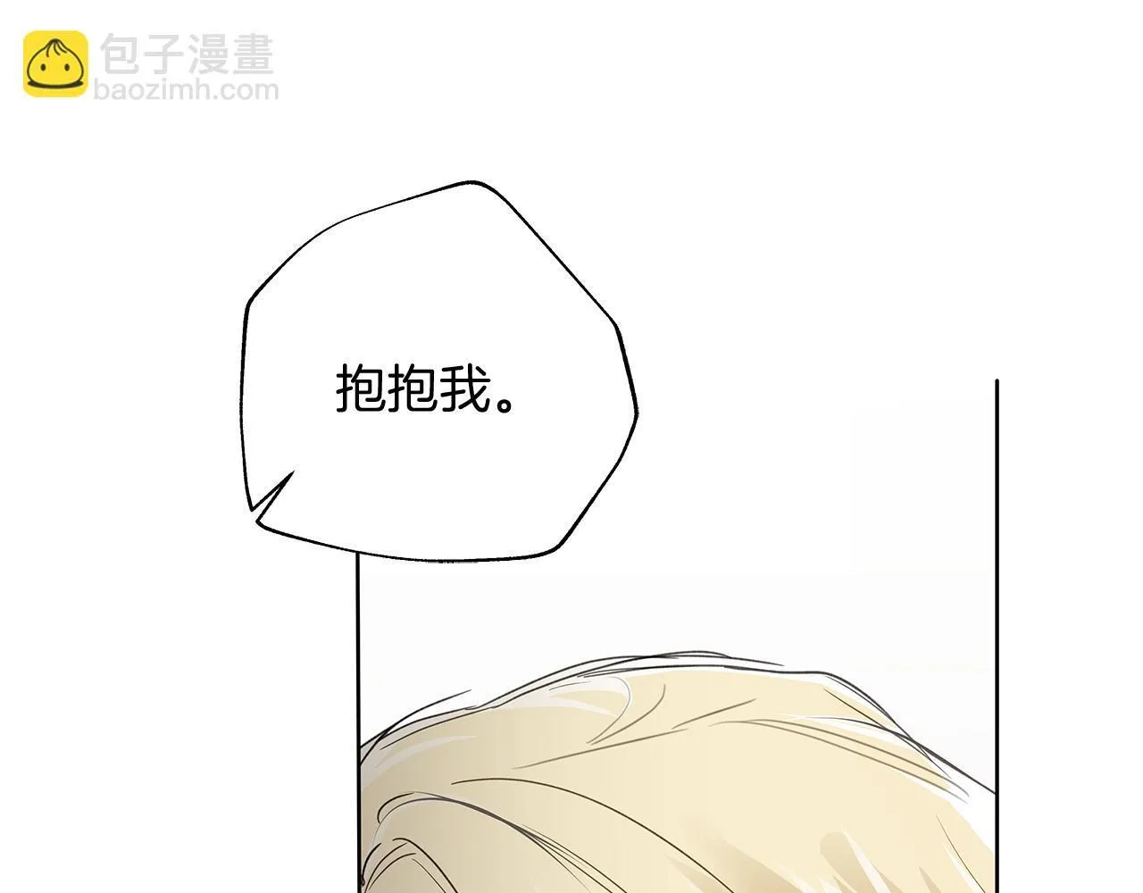 第18话 紧急情况 第41页