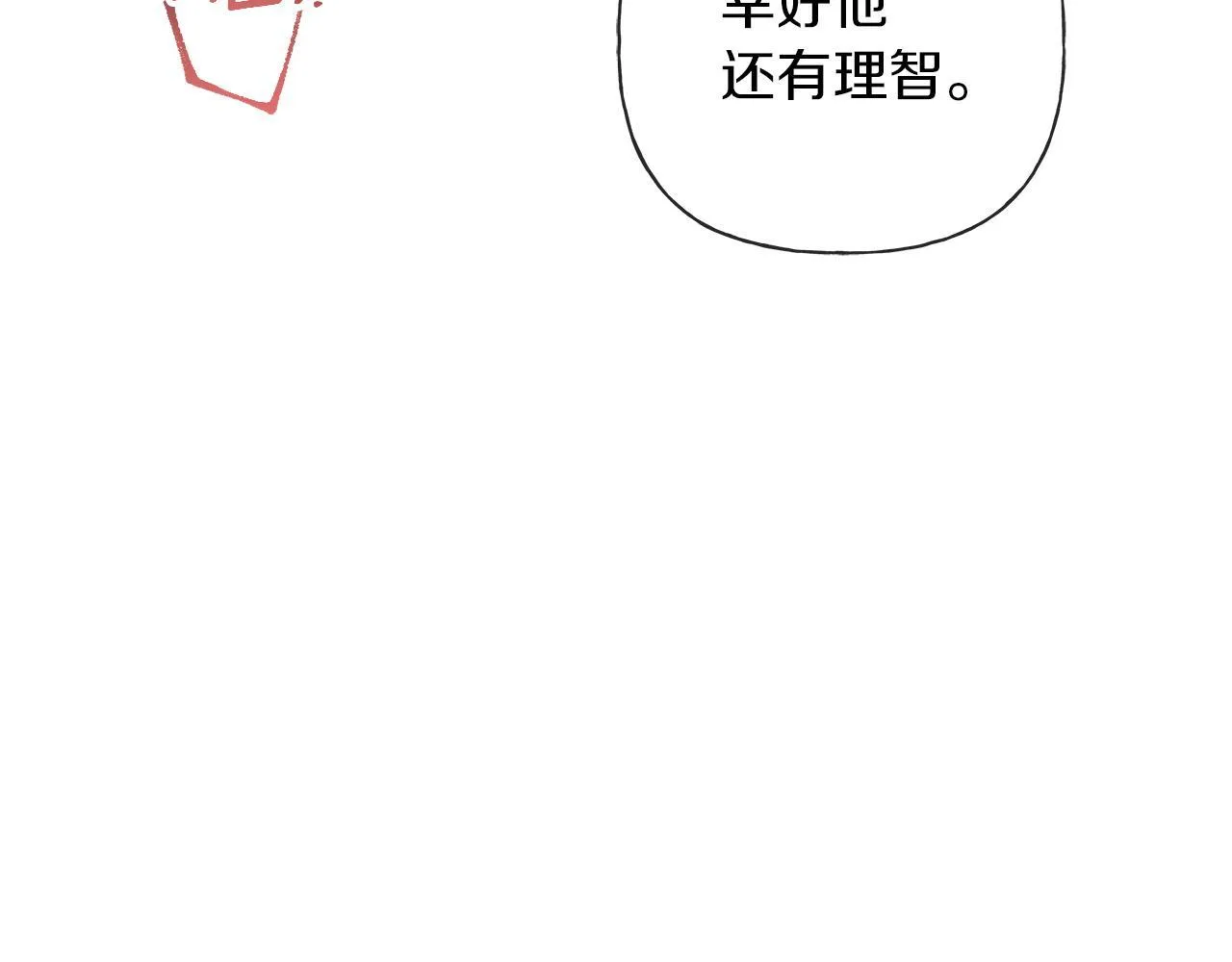 第18话 紧急情况 第49页