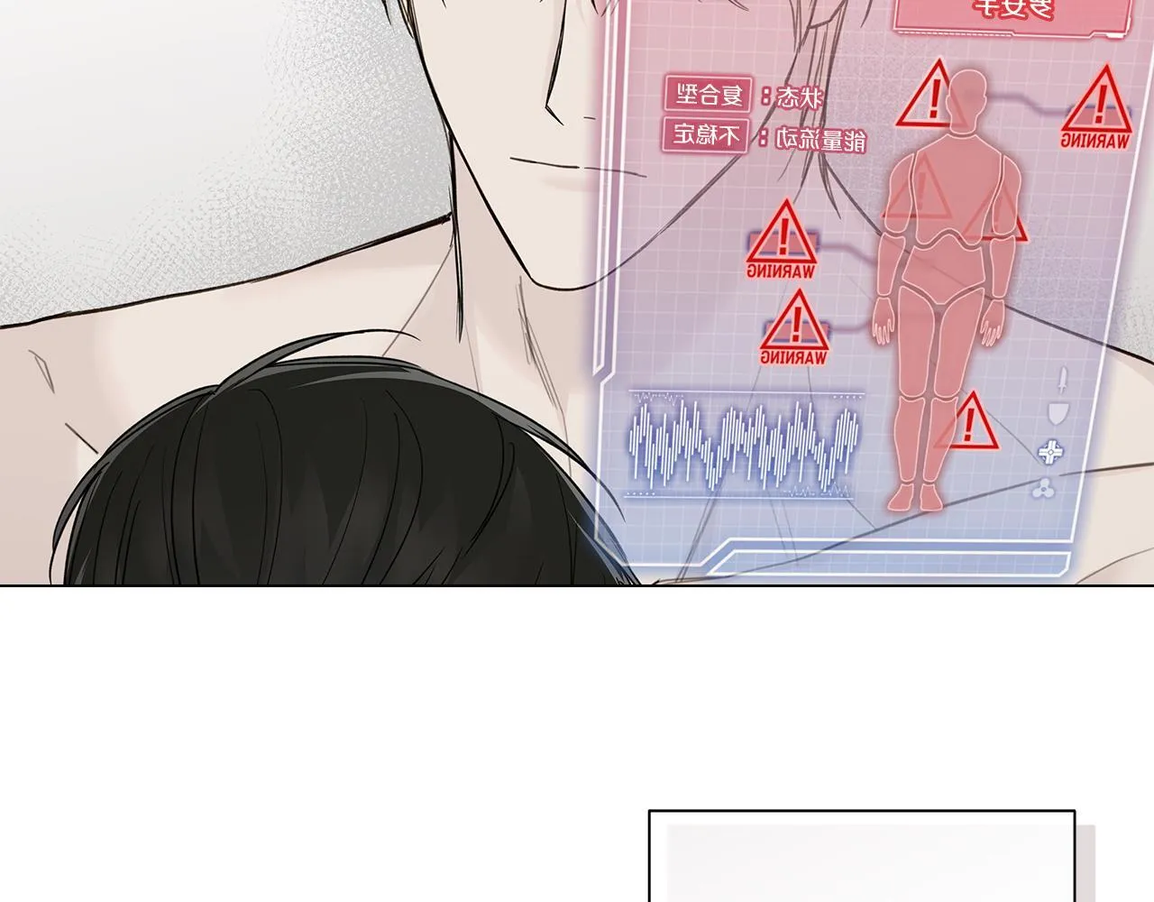 第18话 紧急情况 第54页