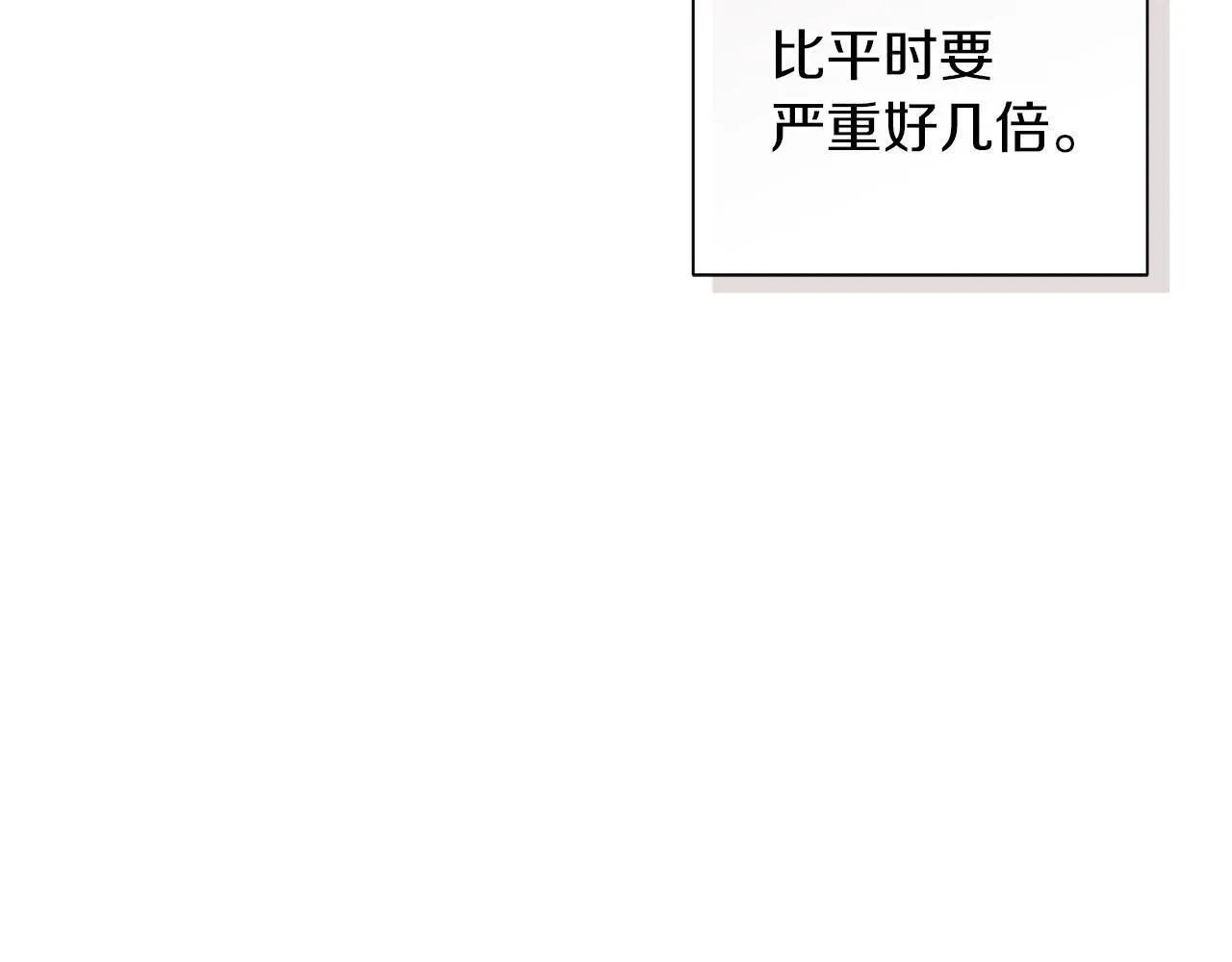 第18话 紧急情况 第55页