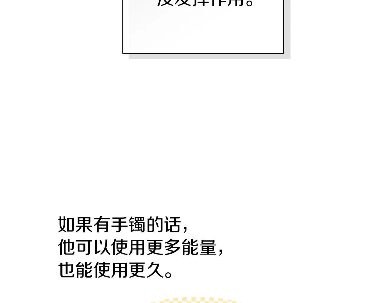 第18话 紧急情况 第58页