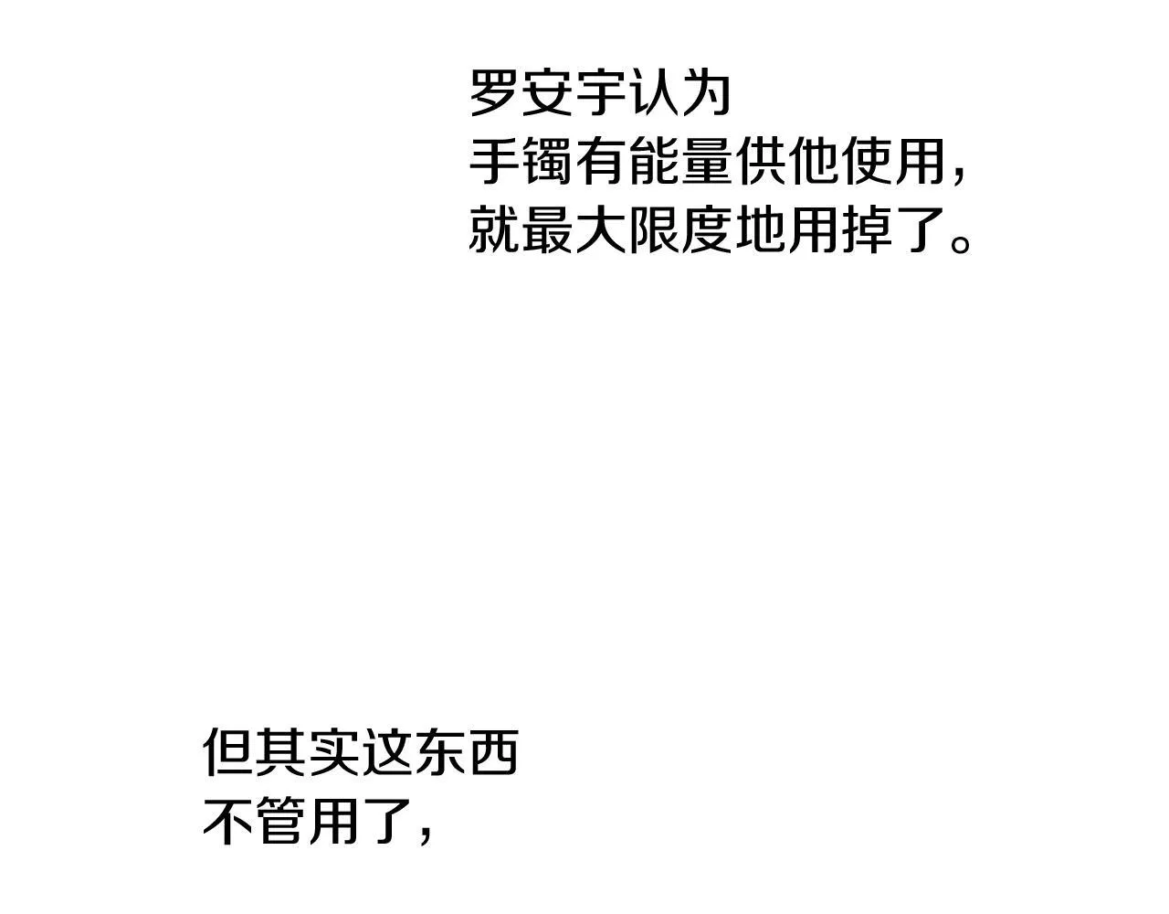 第18话 紧急情况 第60页