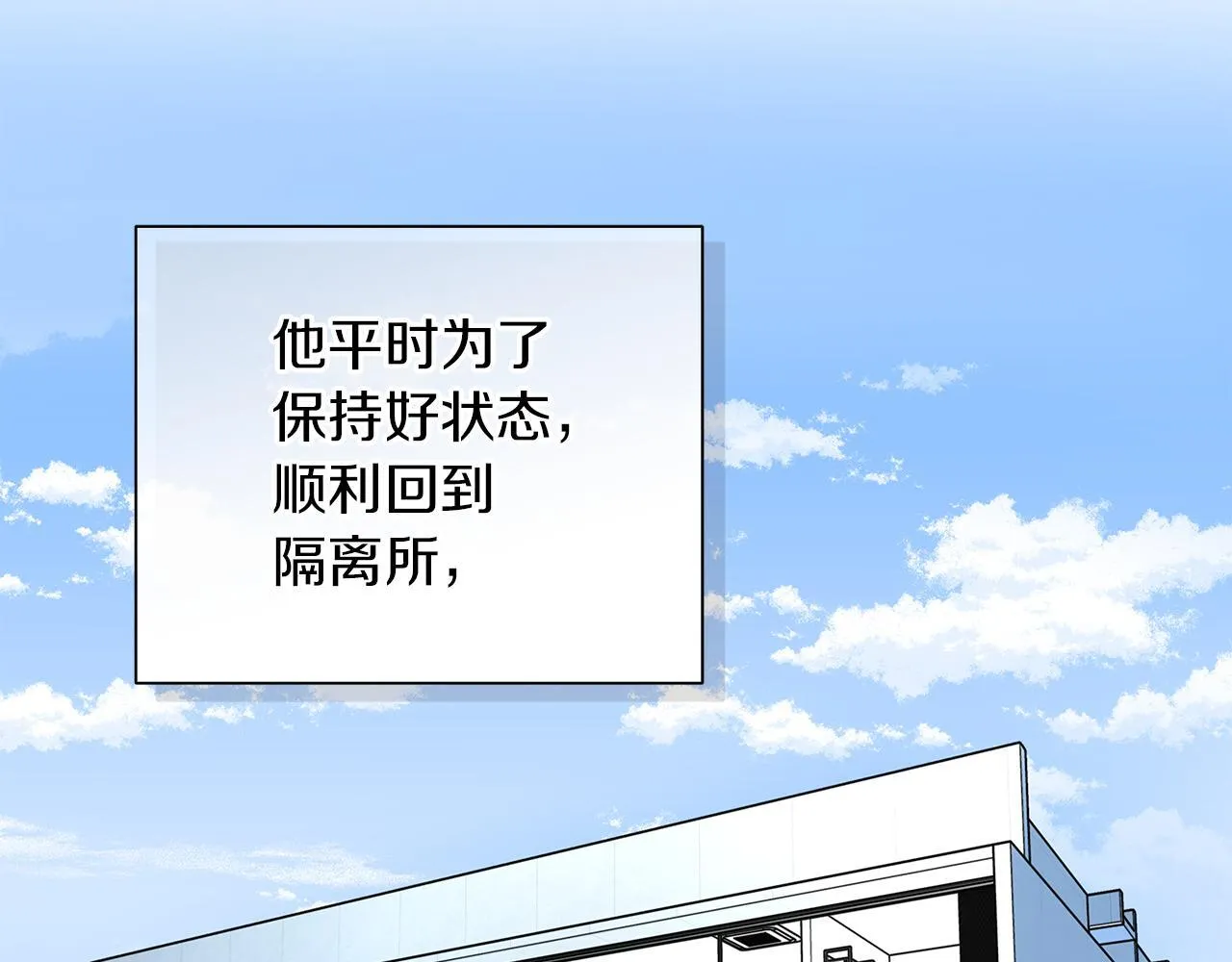 第18话 紧急情况 第63页