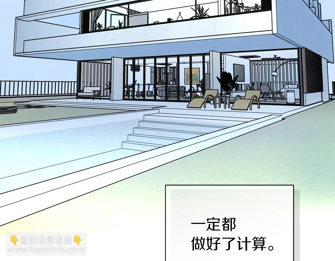 第18话 紧急情况 第64页