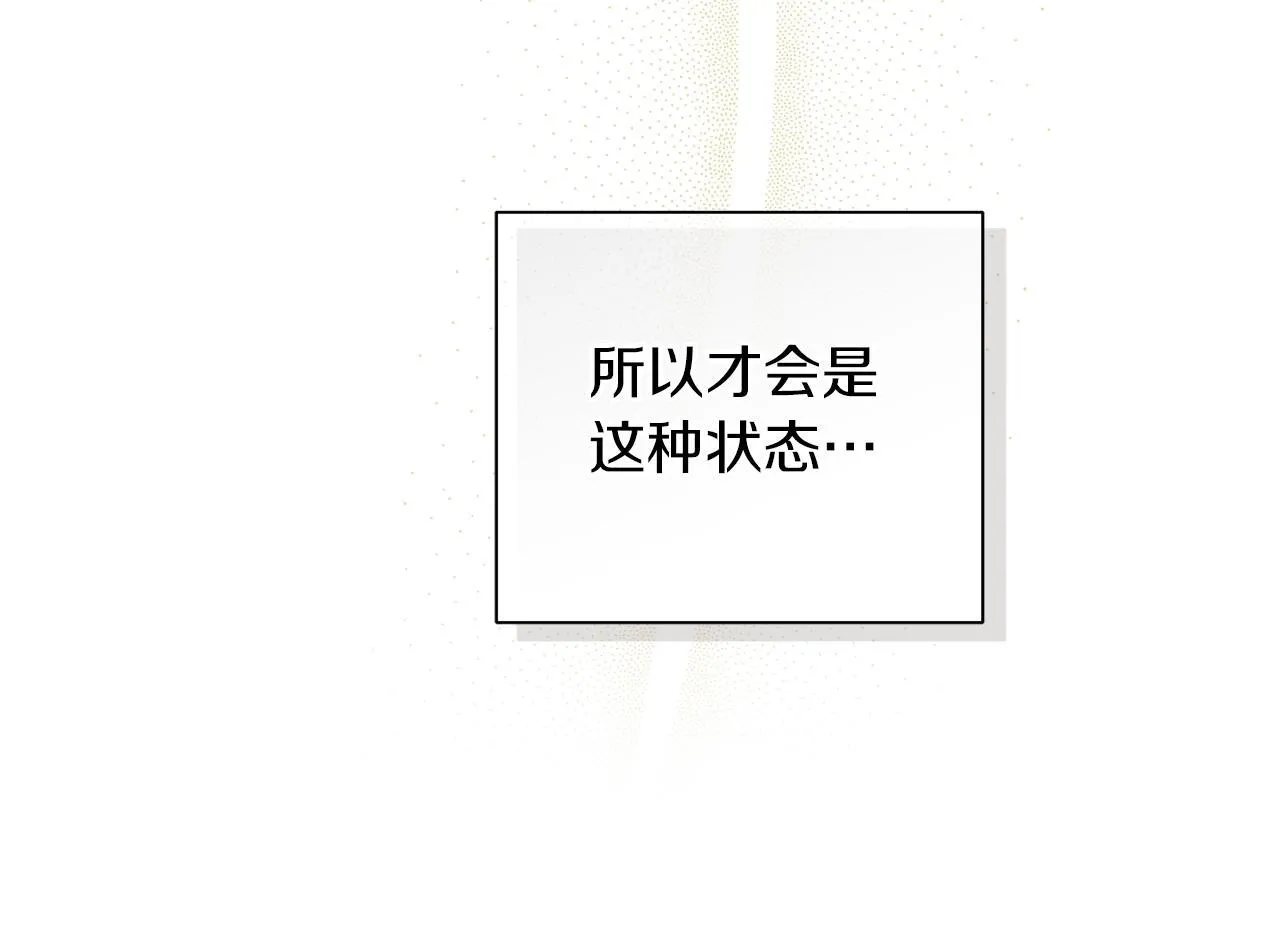 第18话 紧急情况 第67页