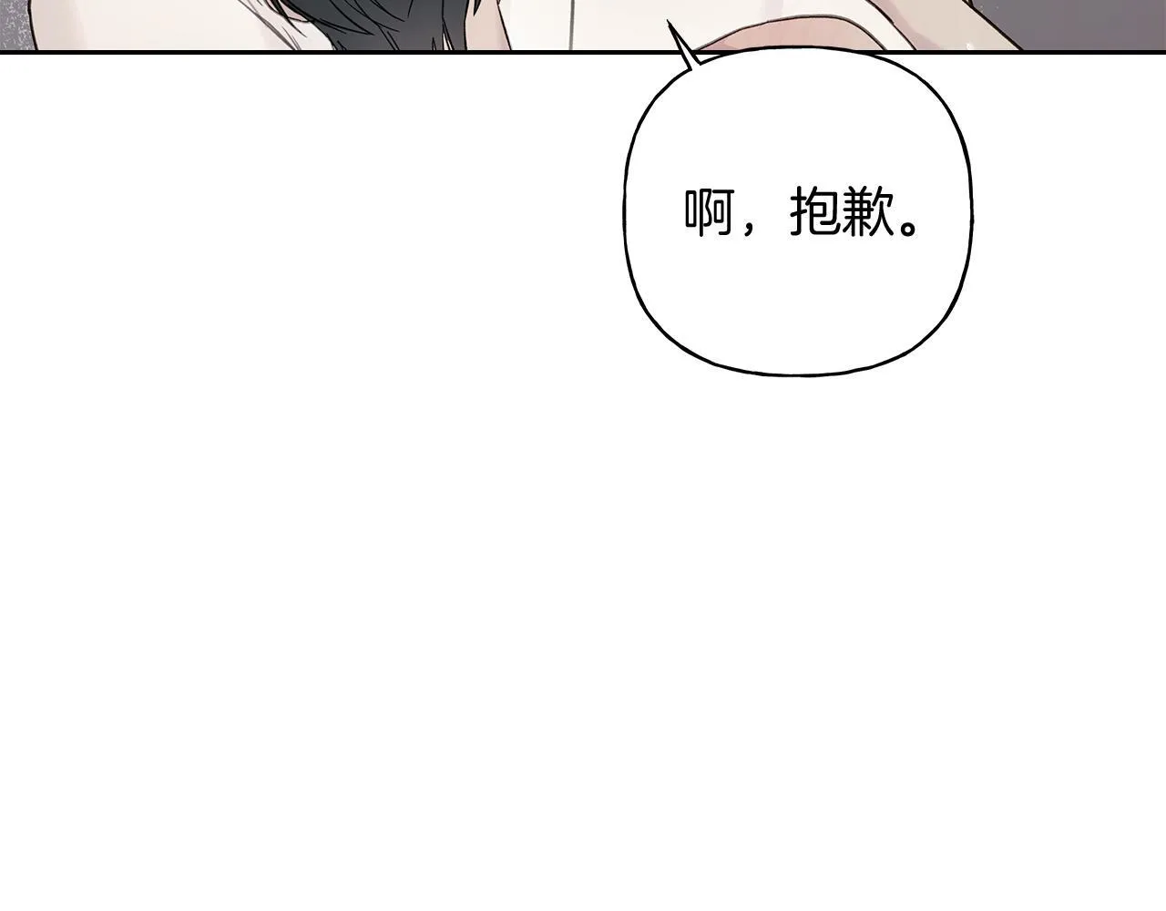 第18话 紧急情况 第71页
