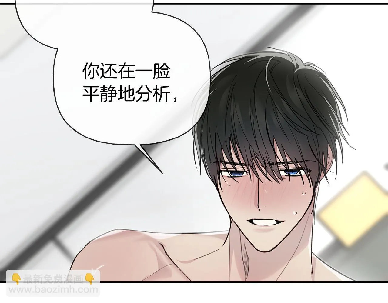 第18话 紧急情况 第73页