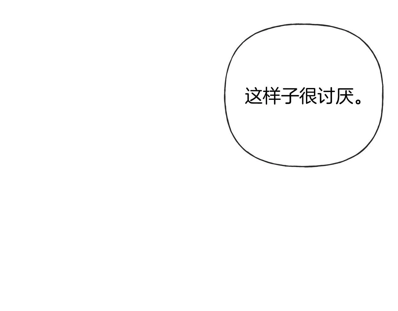 第18话 紧急情况 第74页