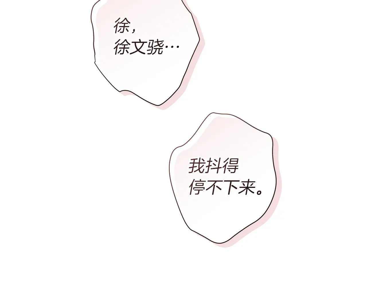 第18话 紧急情况 第81页