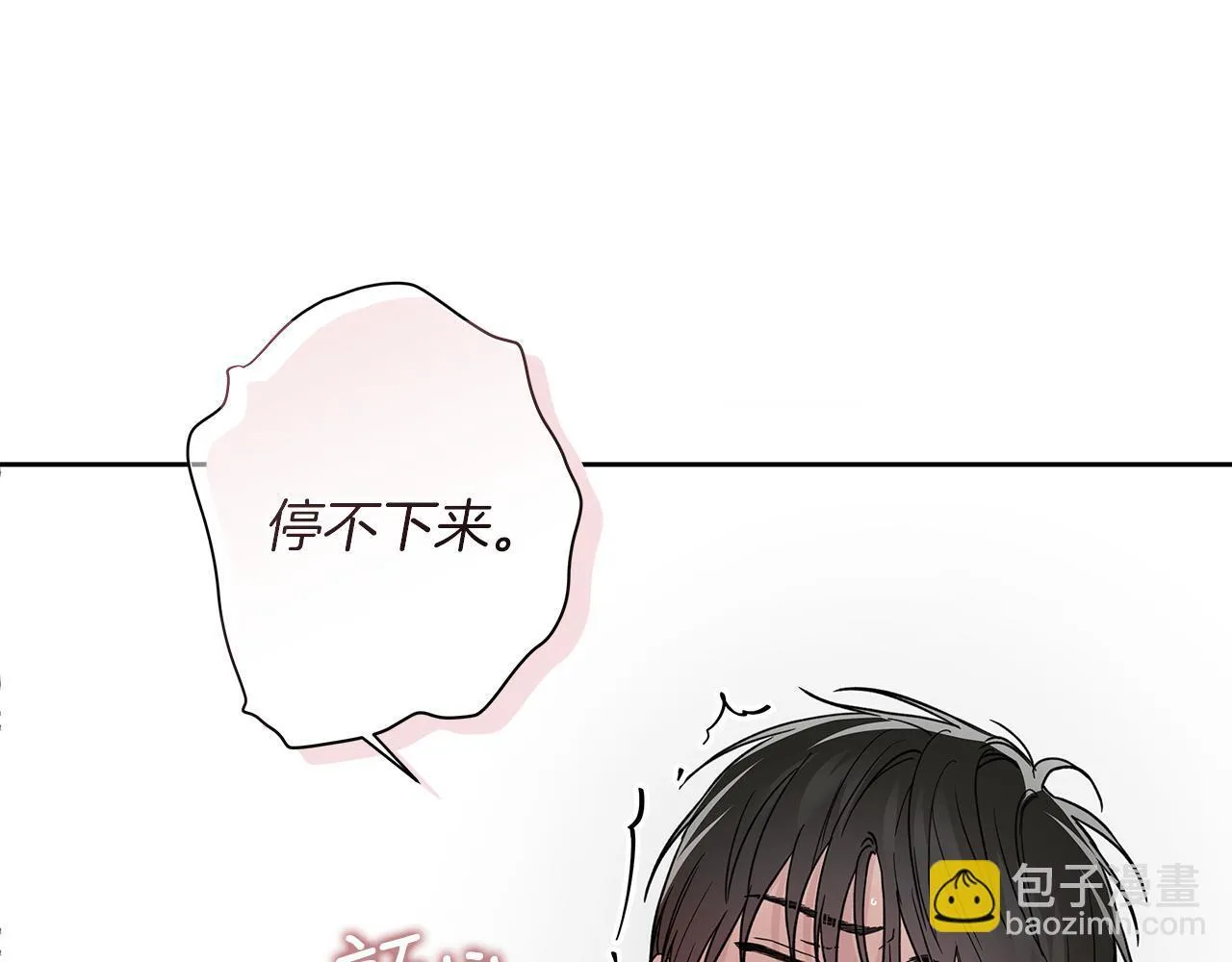 第18话 紧急情况 第84页