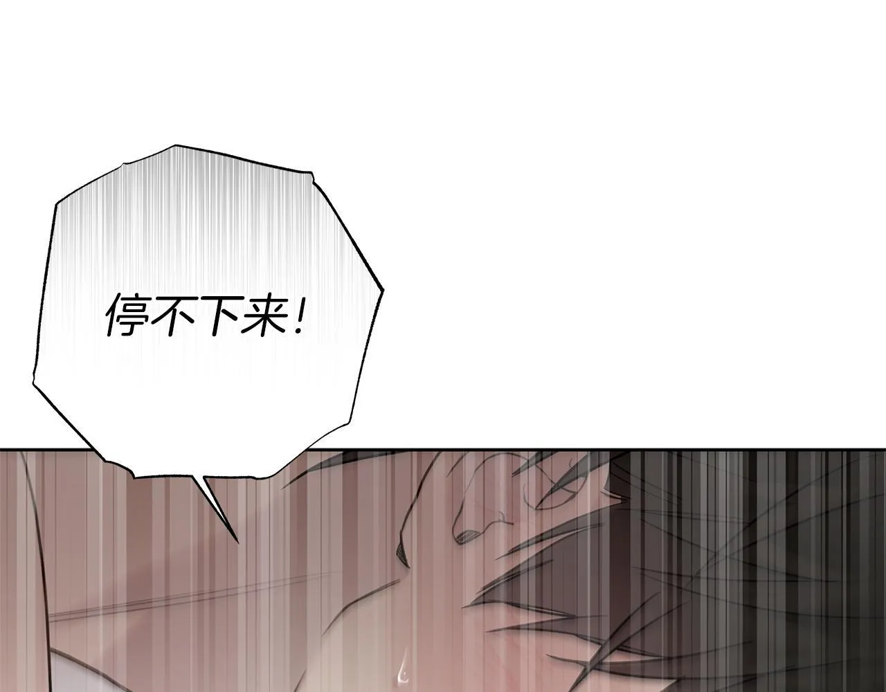 第18话 紧急情况 第87页