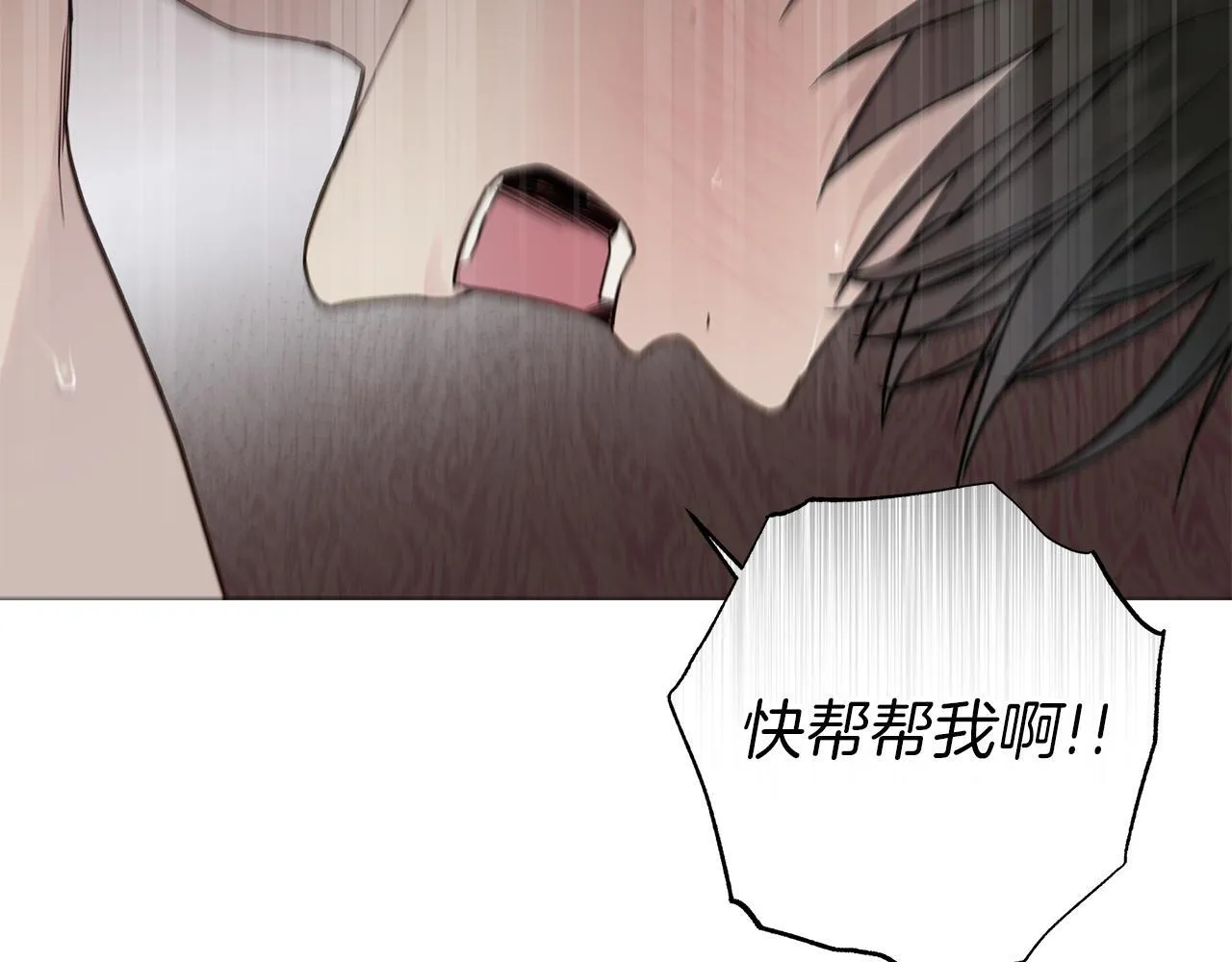 第18话 紧急情况 第88页