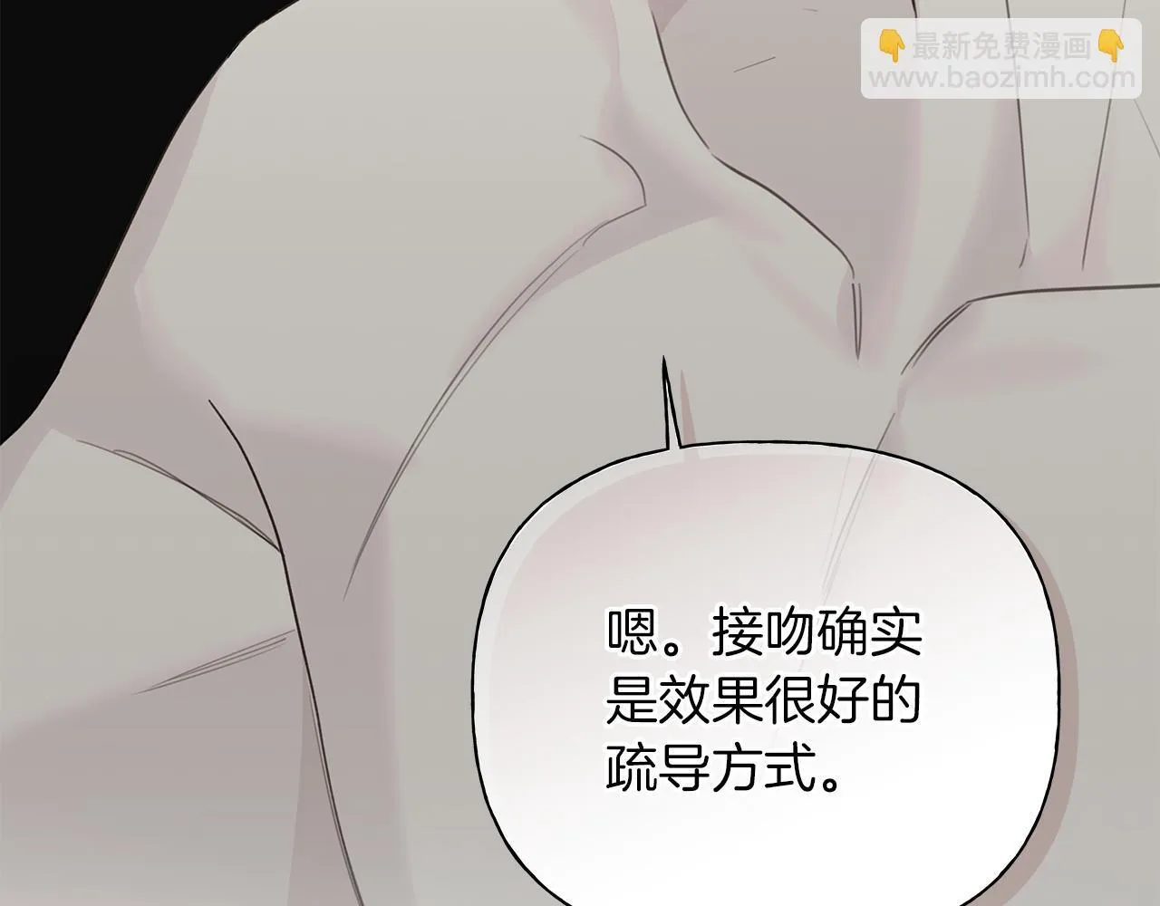 第18话 紧急情况 第94页