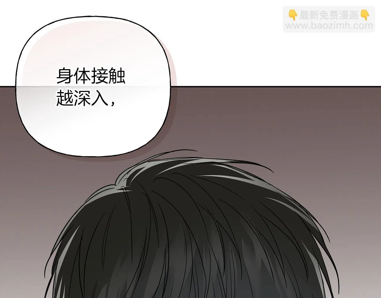 第18话 紧急情况 第96页