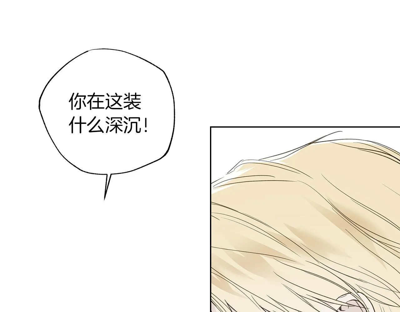 第18话 紧急情况 第99页
