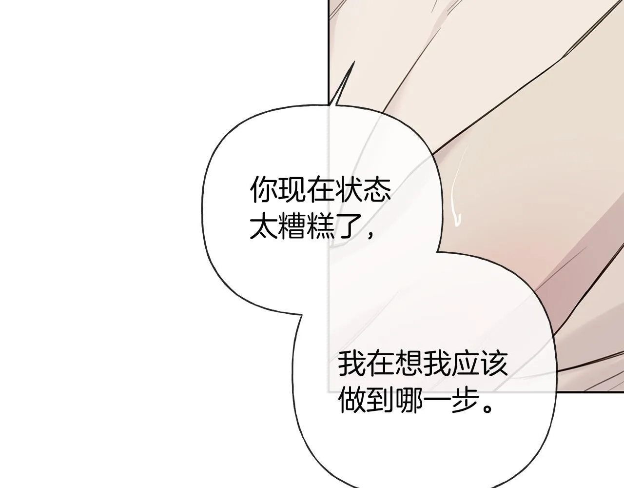 第18话 紧急情况 第101页