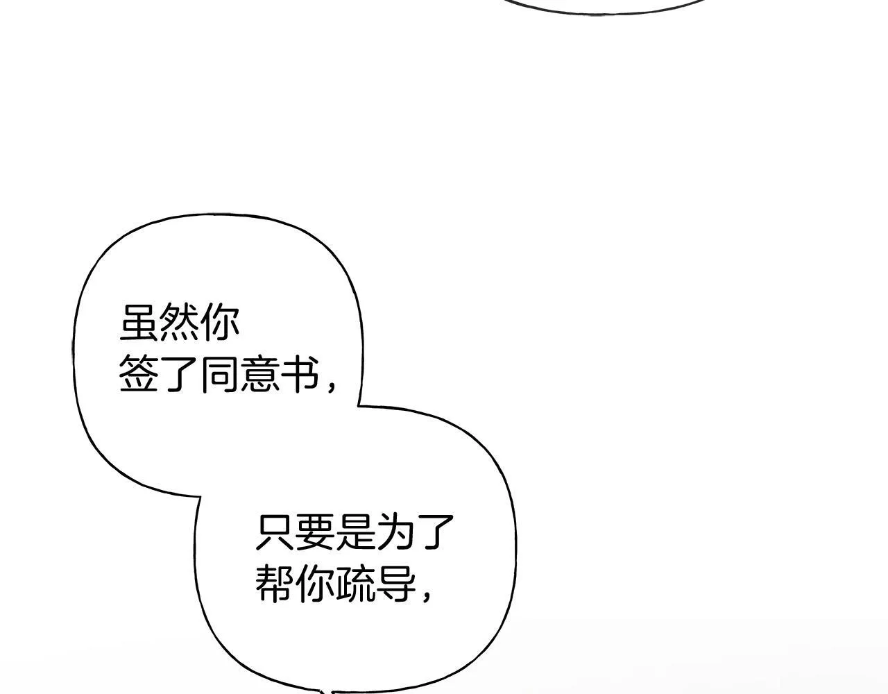 第18话 紧急情况 第102页
