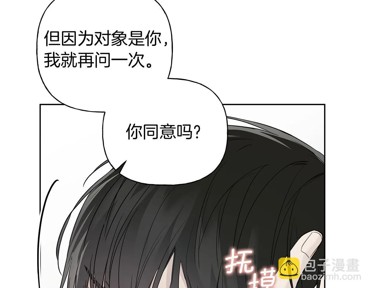 第18话 紧急情况 第106页