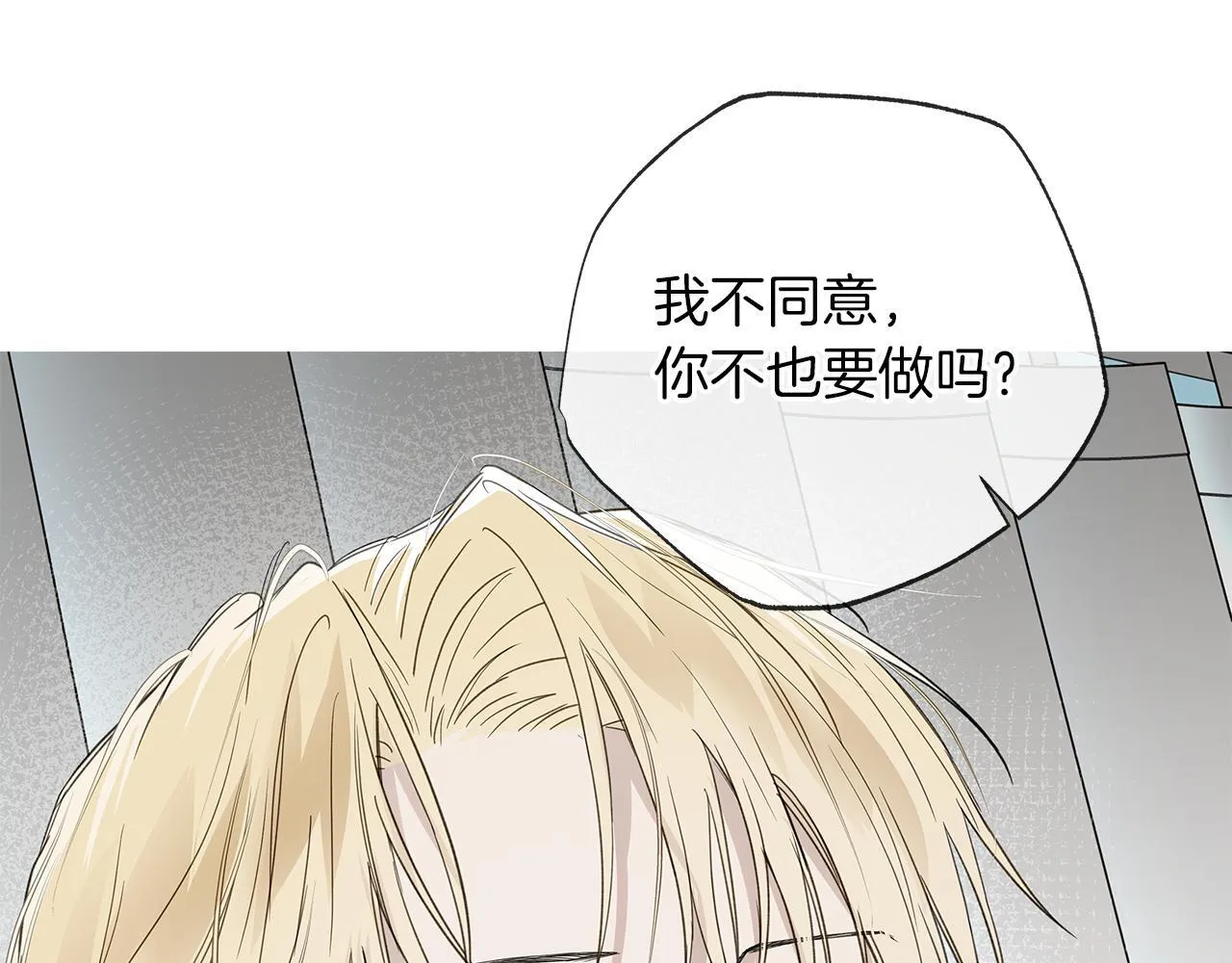 第18话 紧急情况 第109页
