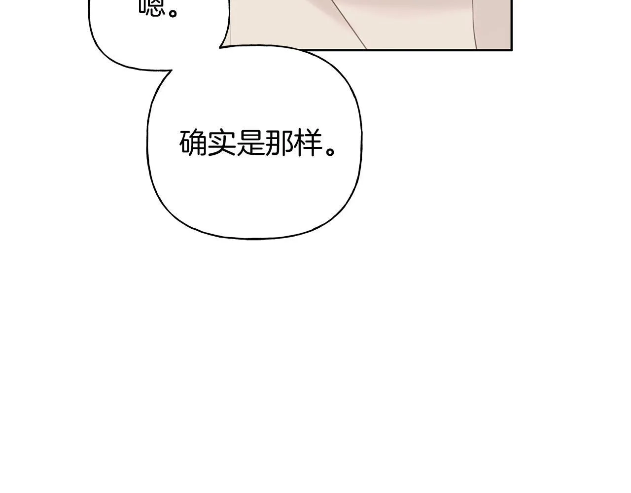第18话 紧急情况 第114页