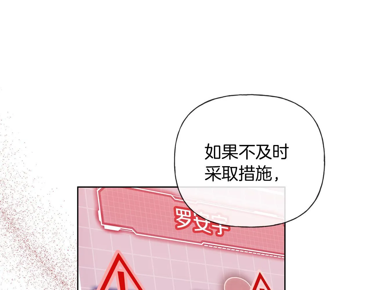 第18话 紧急情况 第115页
