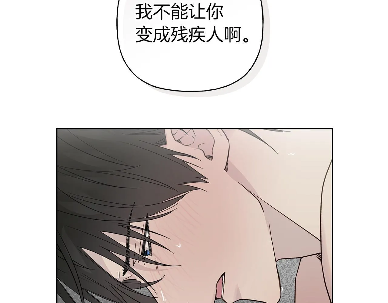 第18话 紧急情况 第118页
