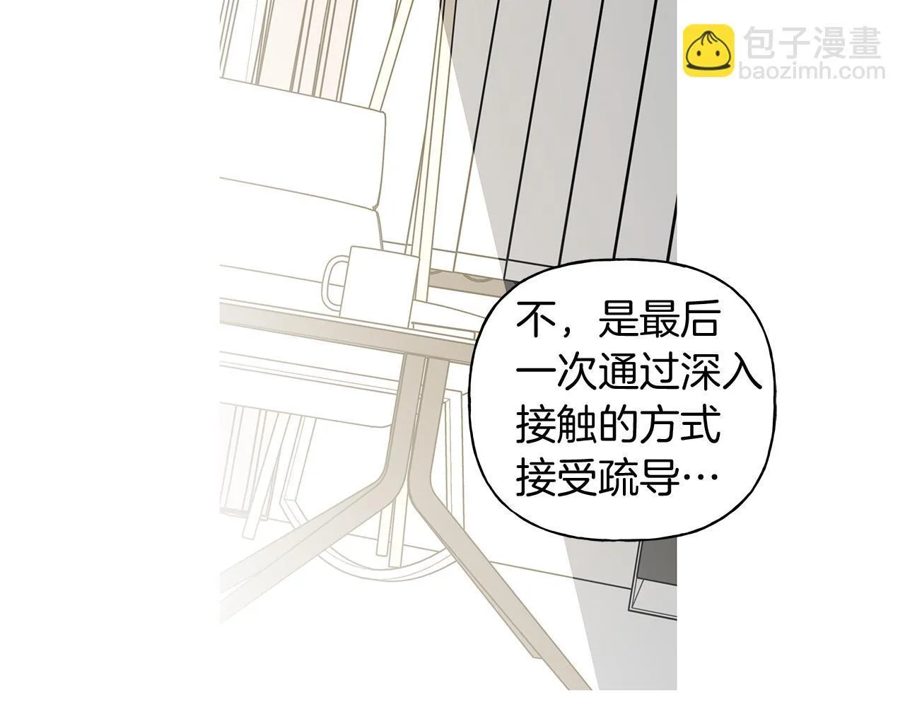 第18话 紧急情况 第122页