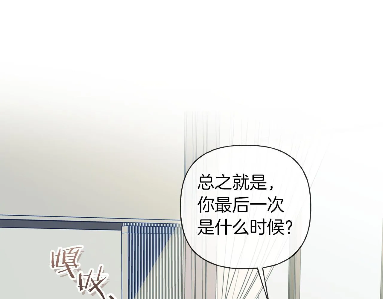 第18话 紧急情况 第123页