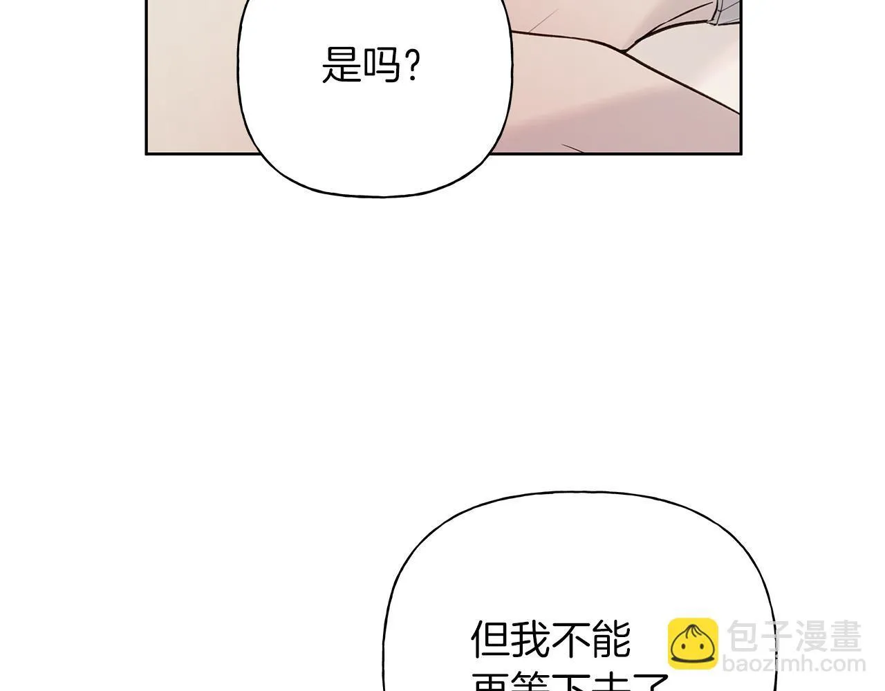 第18话 紧急情况 第128页