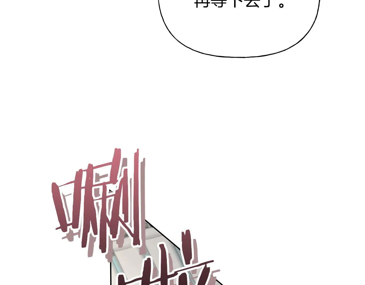 第18话 紧急情况 第129页