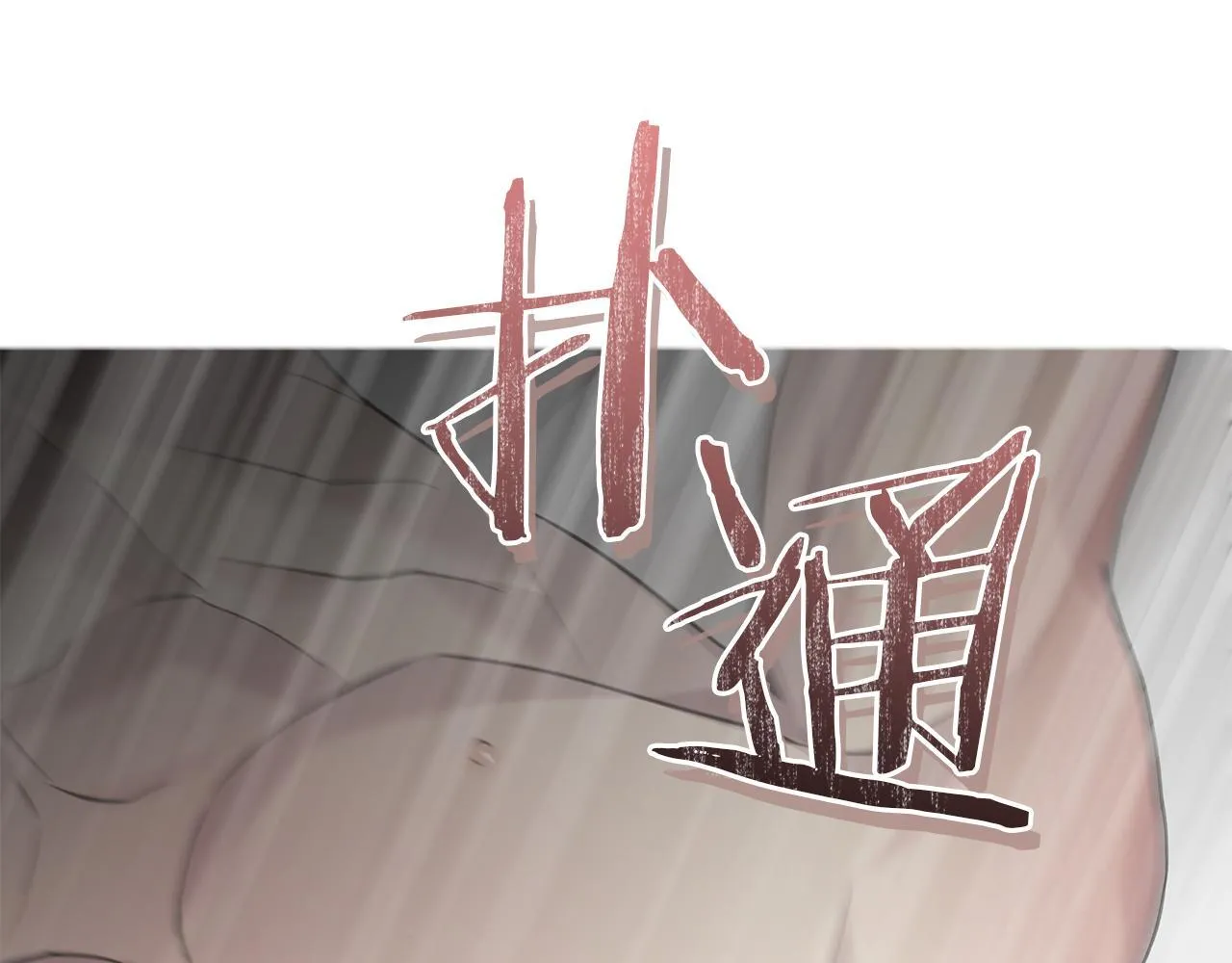第18话 紧急情况 第133页