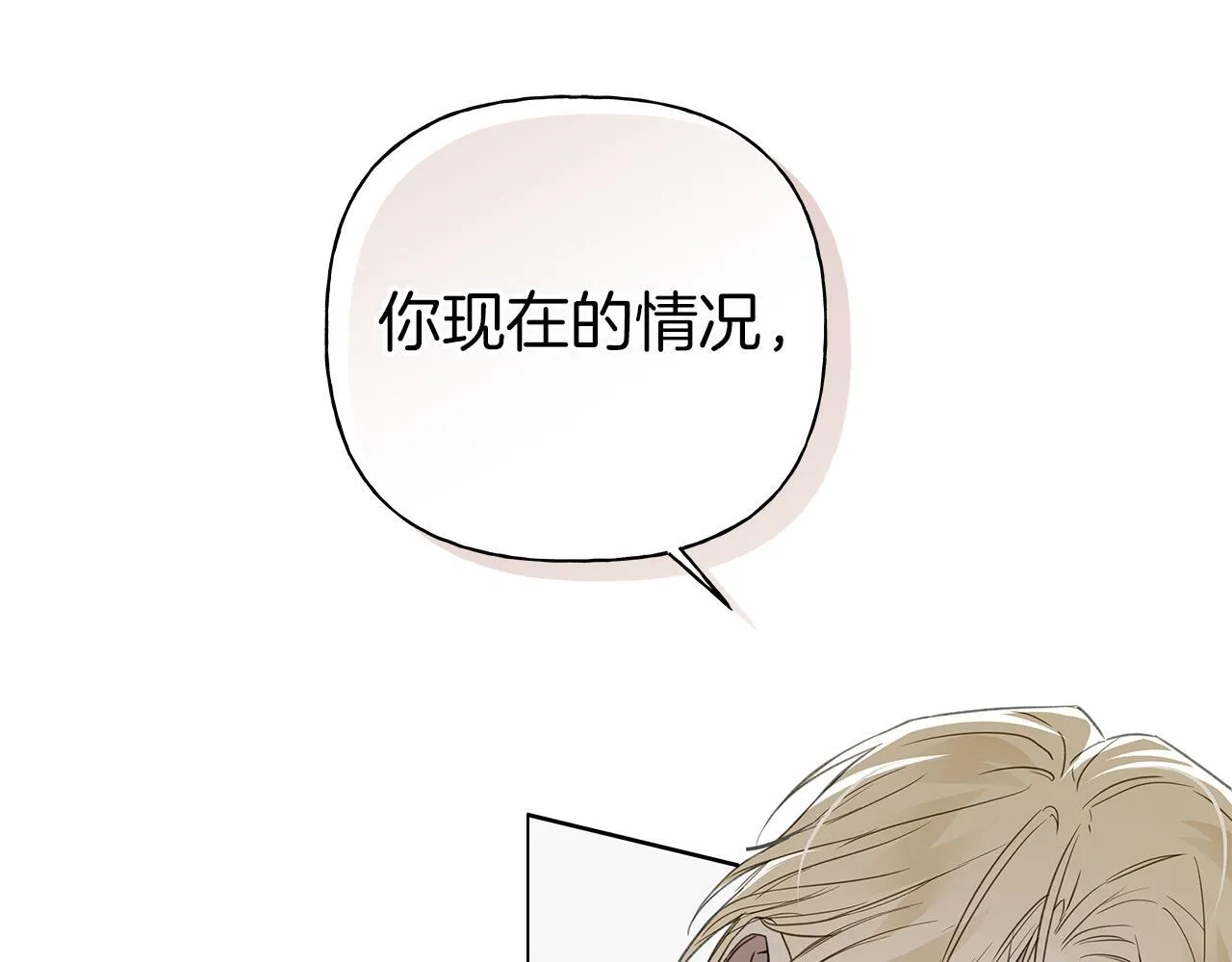 第18话 紧急情况 第137页