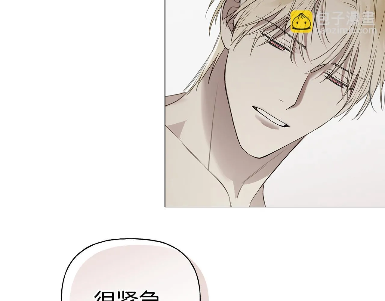 第18话 紧急情况 第138页