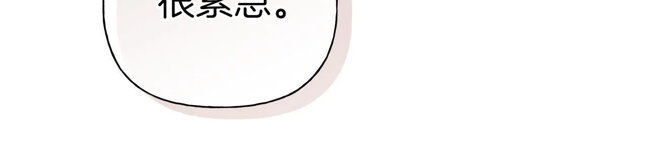第18话 紧急情况 第139页
