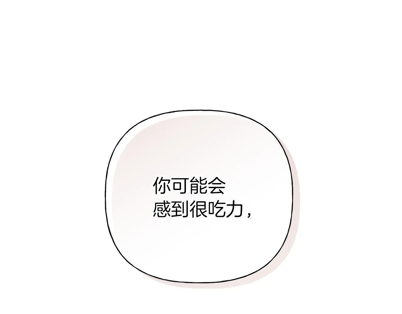 第18话 紧急情况 第140页