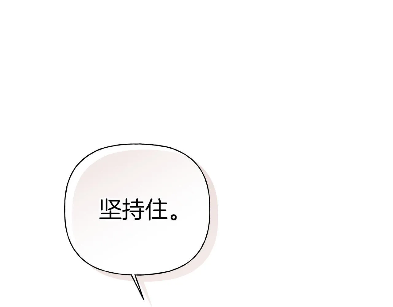 第18话 紧急情况 第141页