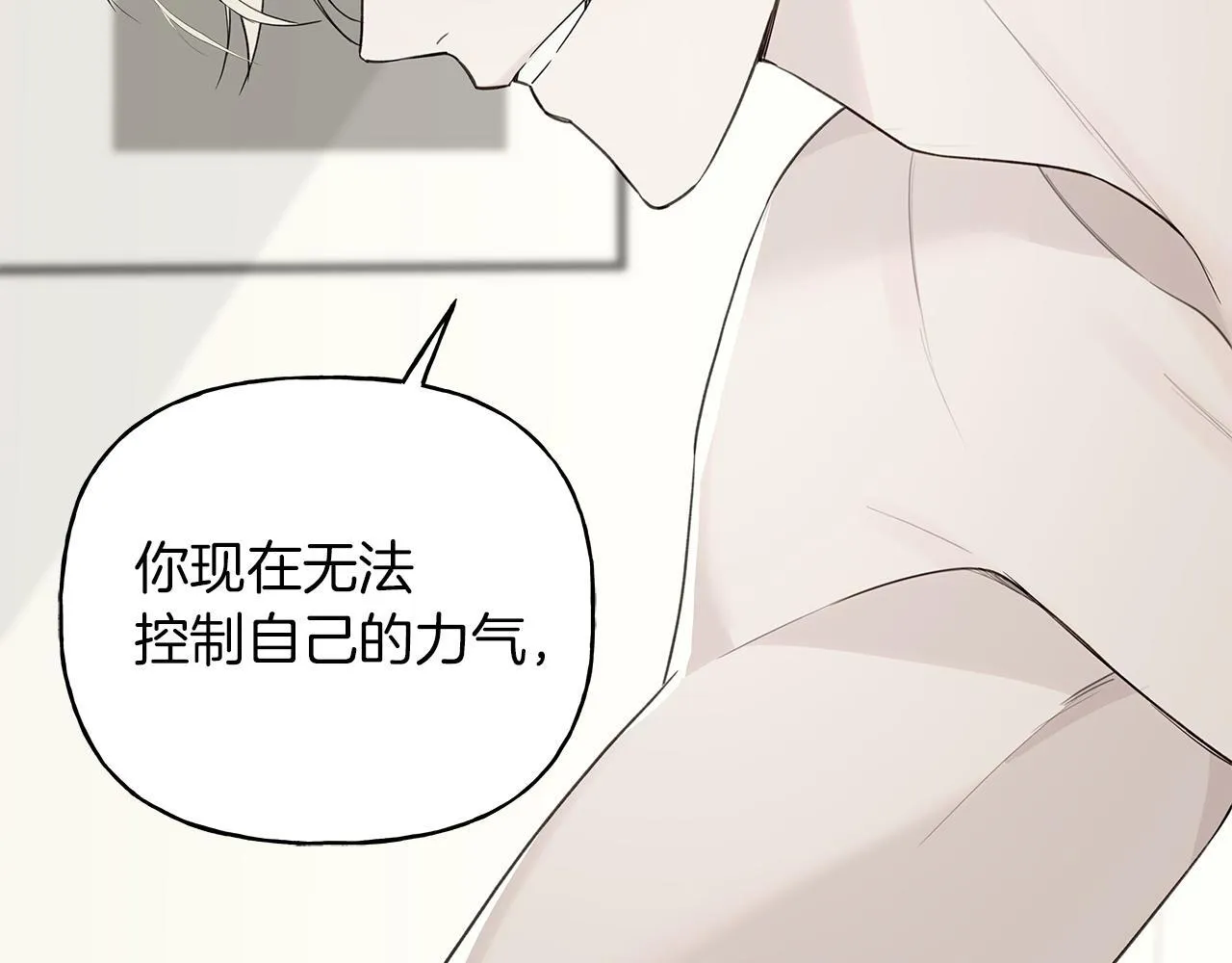 第19话 还要 第6页